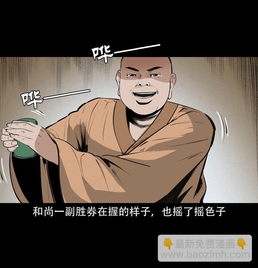 31 第31话逢赌必赢符-第31话