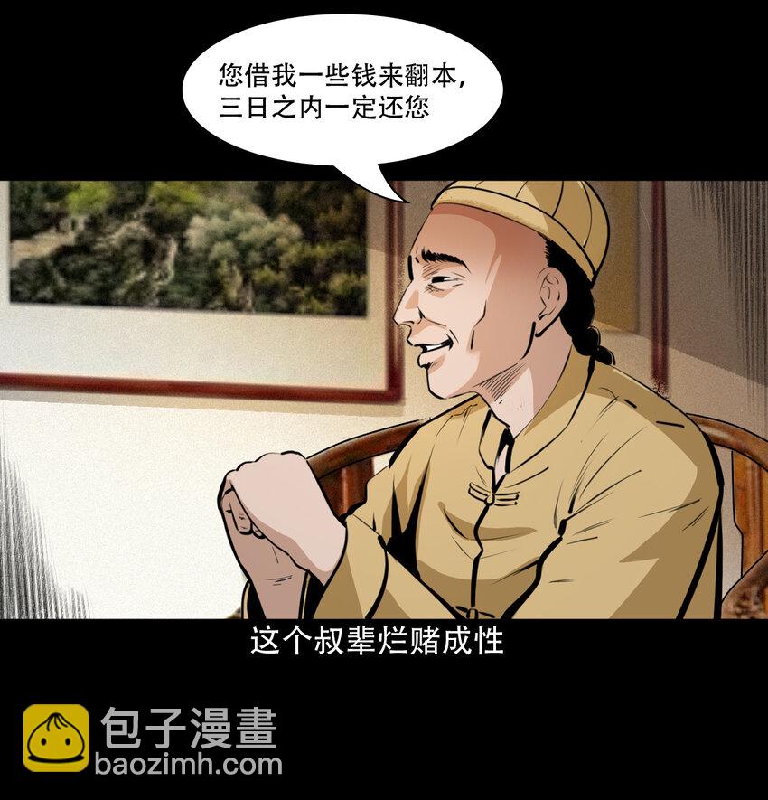 31 第31话逢赌必赢符-第31话