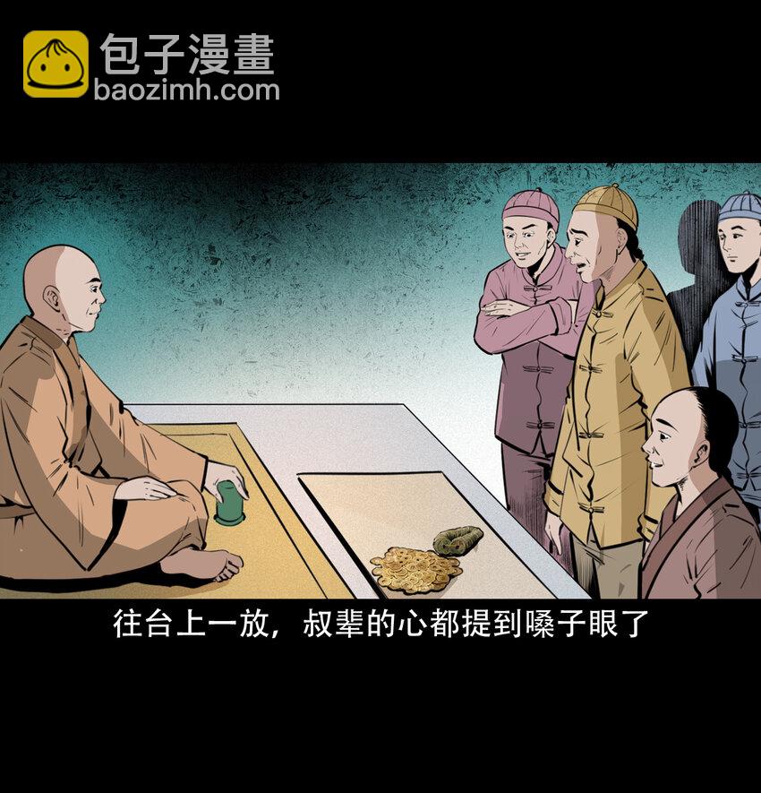 31 第31话逢赌必赢符-第31话
