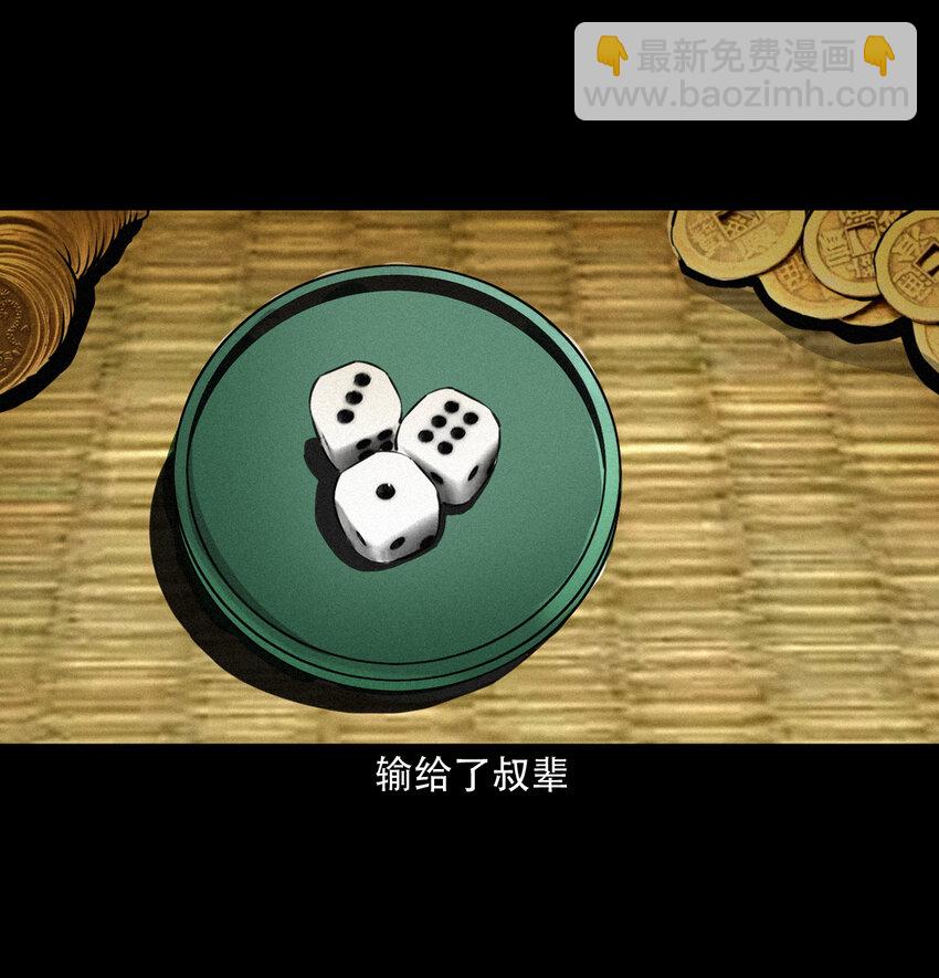 31 第31话逢赌必赢符-第31话
