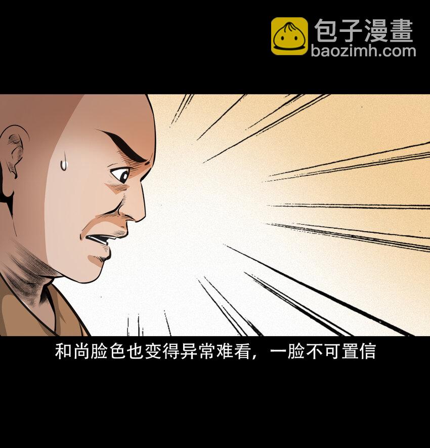 31 第31话逢赌必赢符-第31话