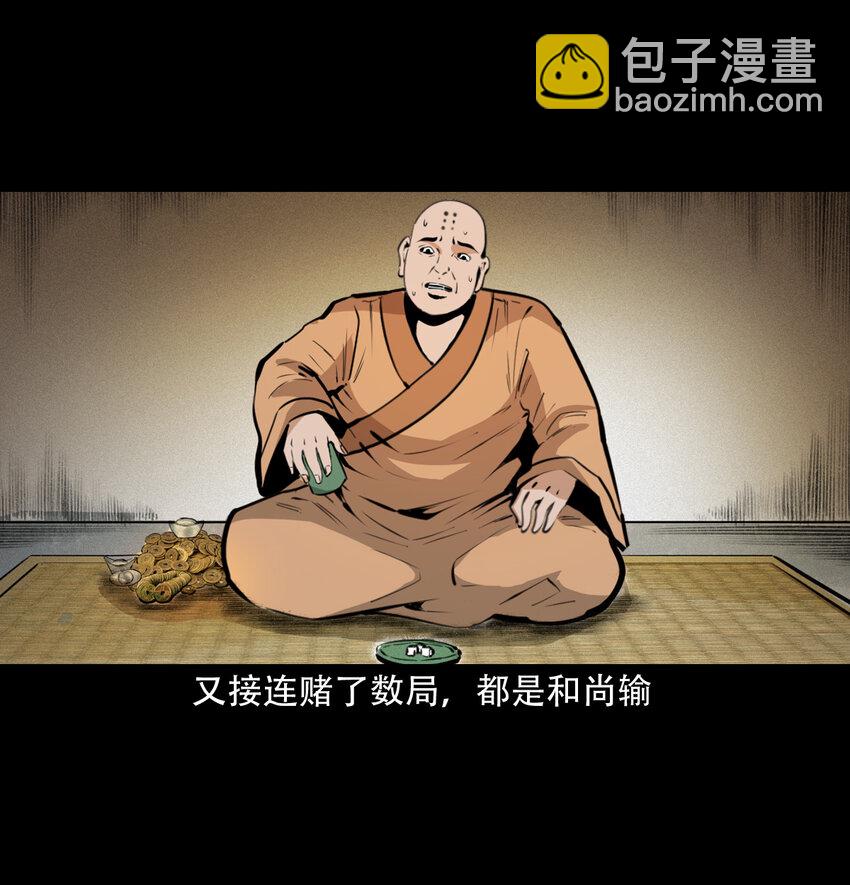 31 第31话逢赌必赢符-第31话