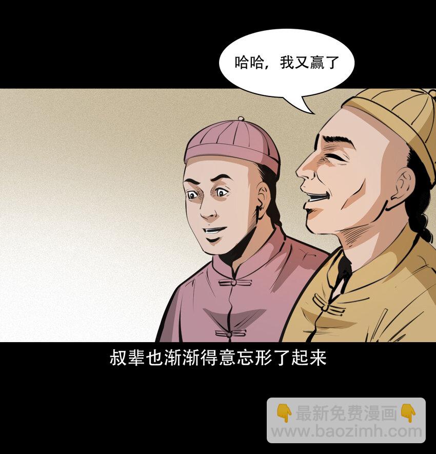 31 第31话逢赌必赢符-第31话