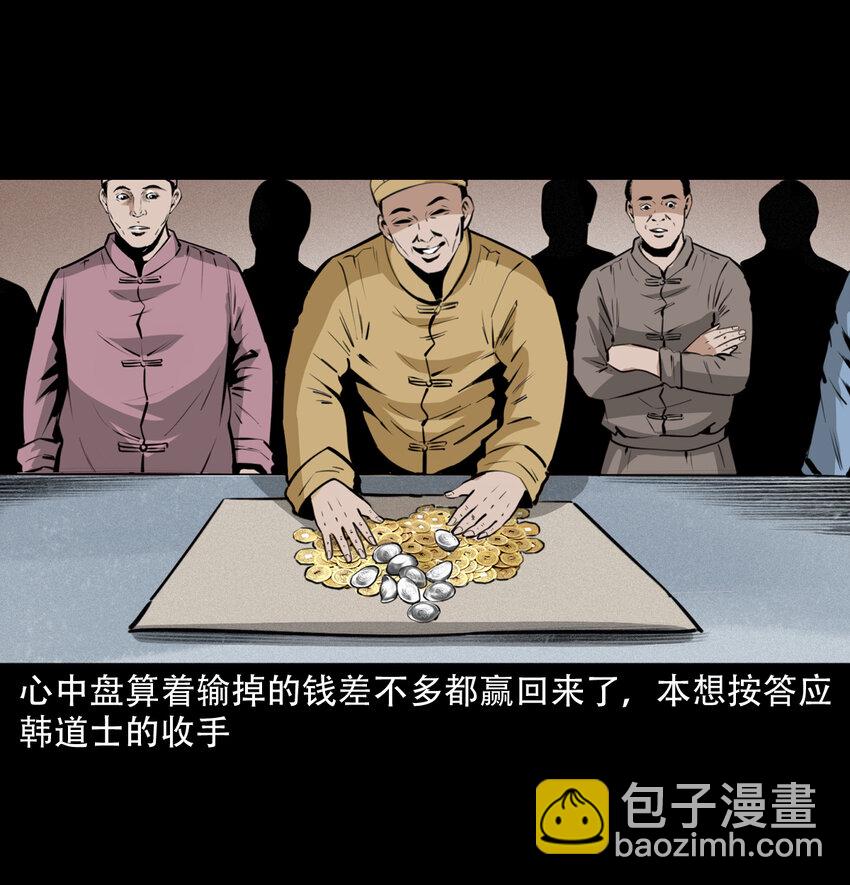 31 第31话逢赌必赢符-第31话
