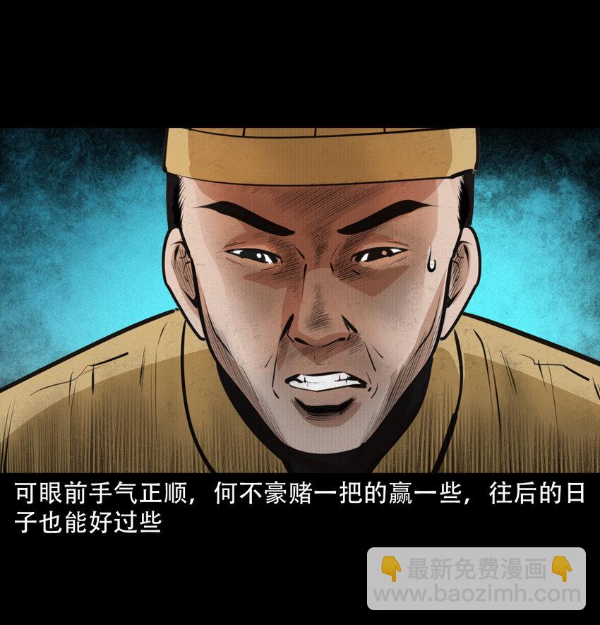 31 第31话逢赌必赢符-第31话