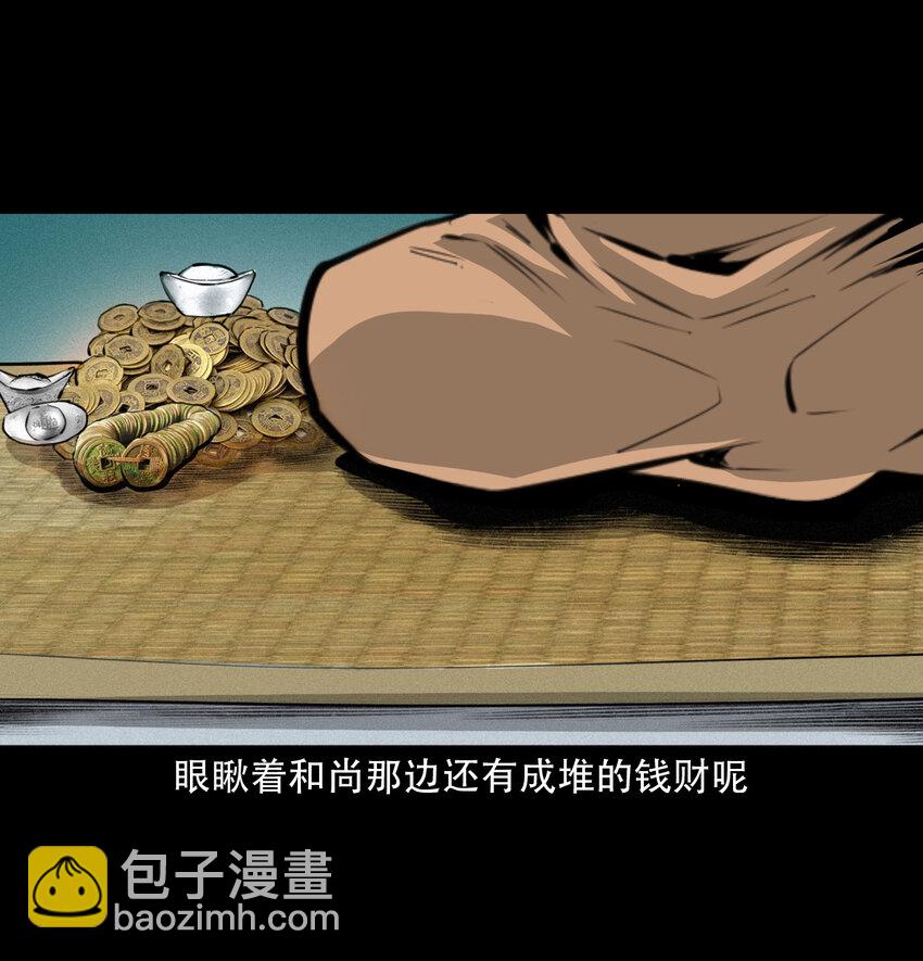 31 第31话逢赌必赢符-第31话