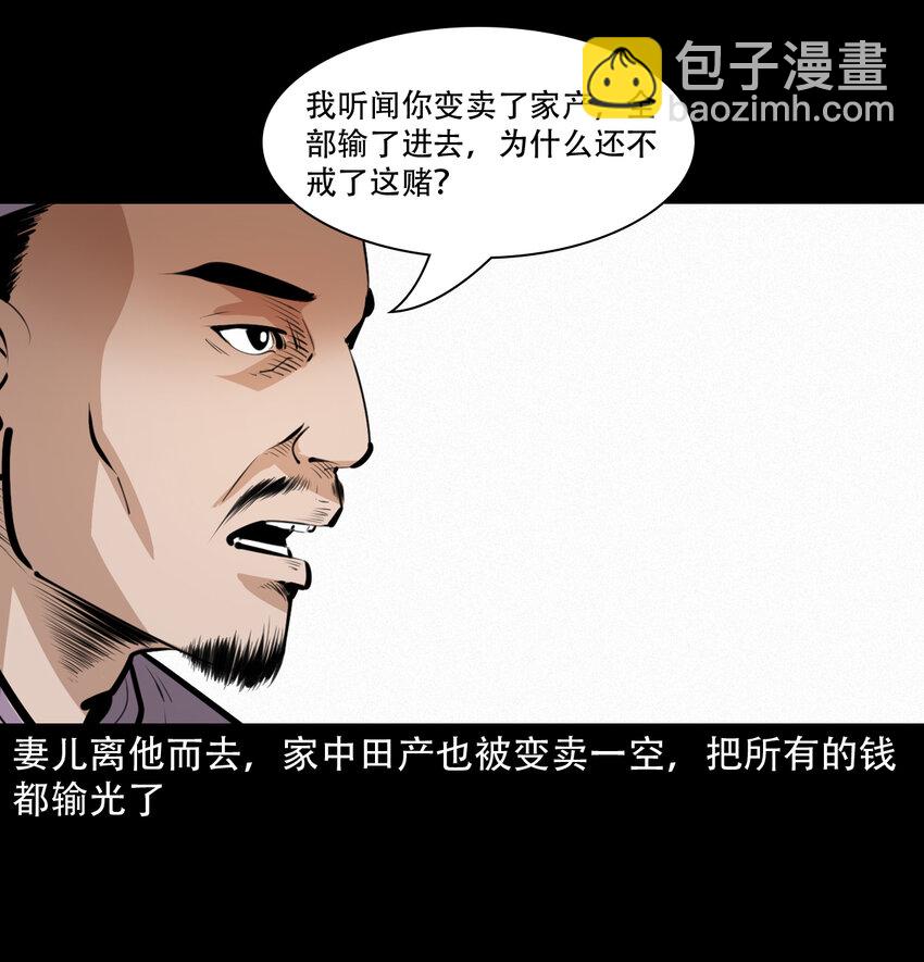 31 第31话逢赌必赢符-第31话