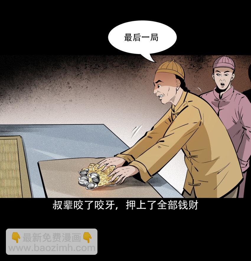 31 第31话逢赌必赢符-第31话
