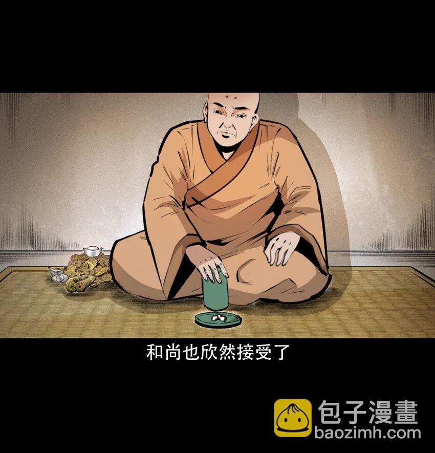 31 第31话逢赌必赢符-第31话