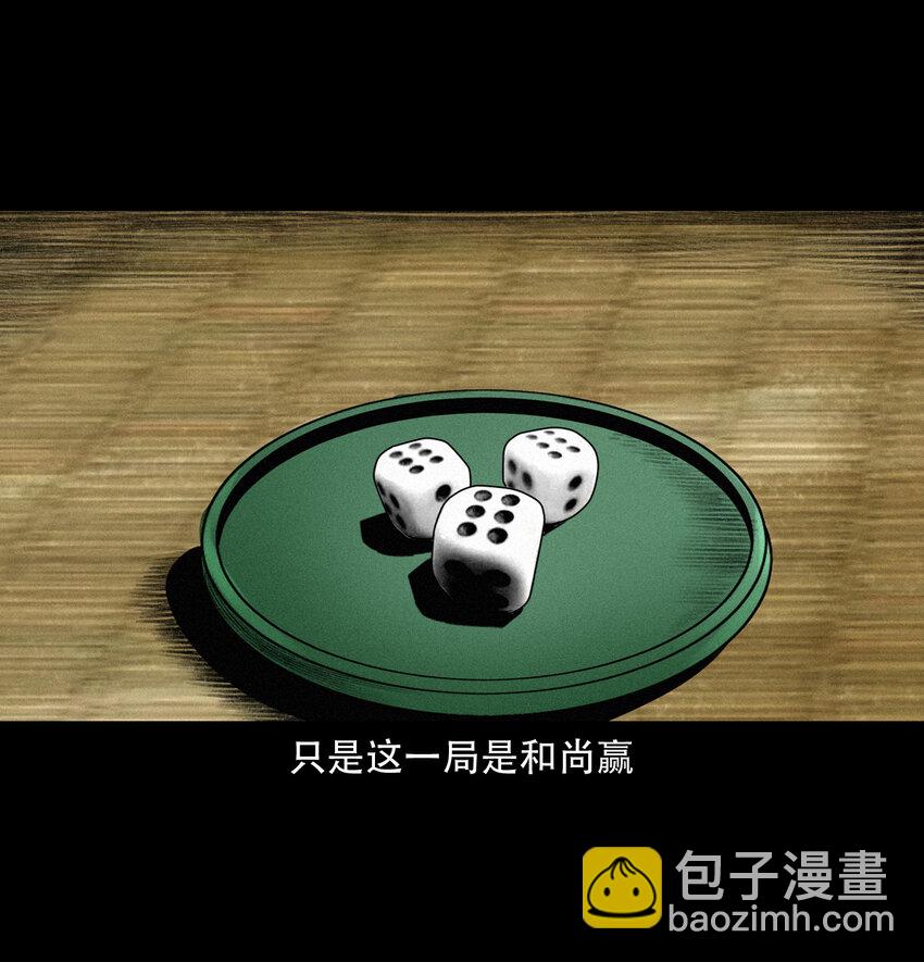 31 第31话逢赌必赢符-第31话