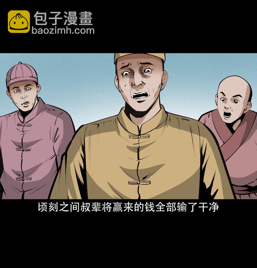 31 第31话逢赌必赢符-第31话