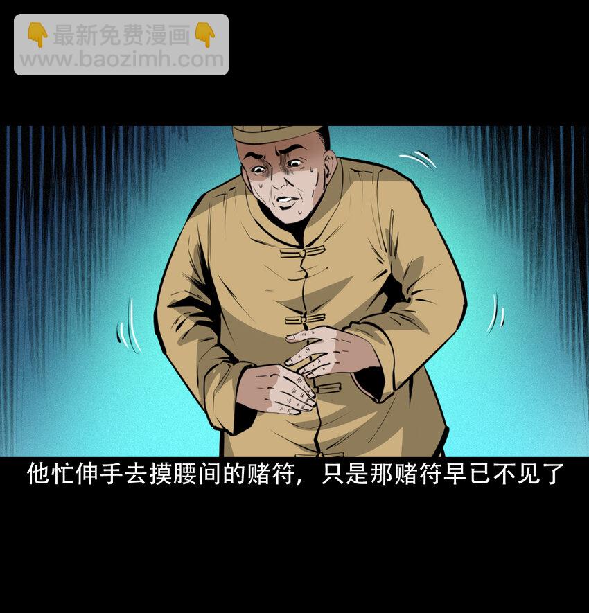 31 第31话逢赌必赢符-第31话