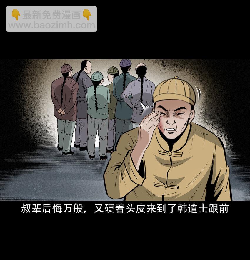 31 第31话逢赌必赢符-第31话