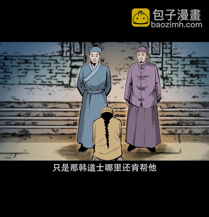31 第31话逢赌必赢符-第31话