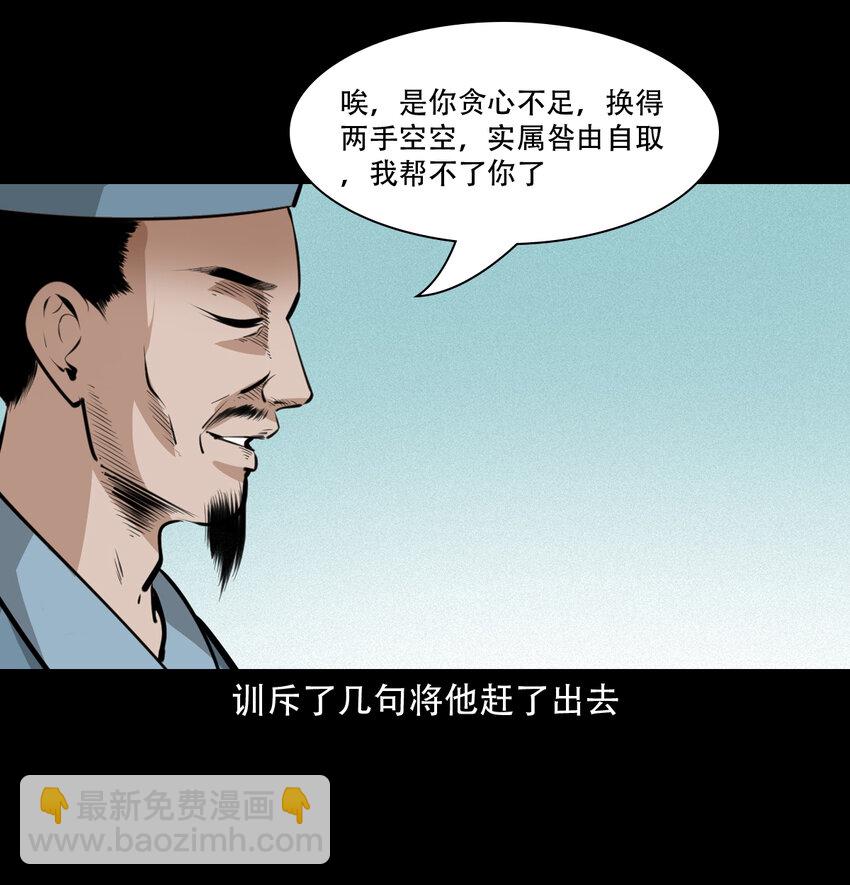 31 第31话逢赌必赢符-第31话