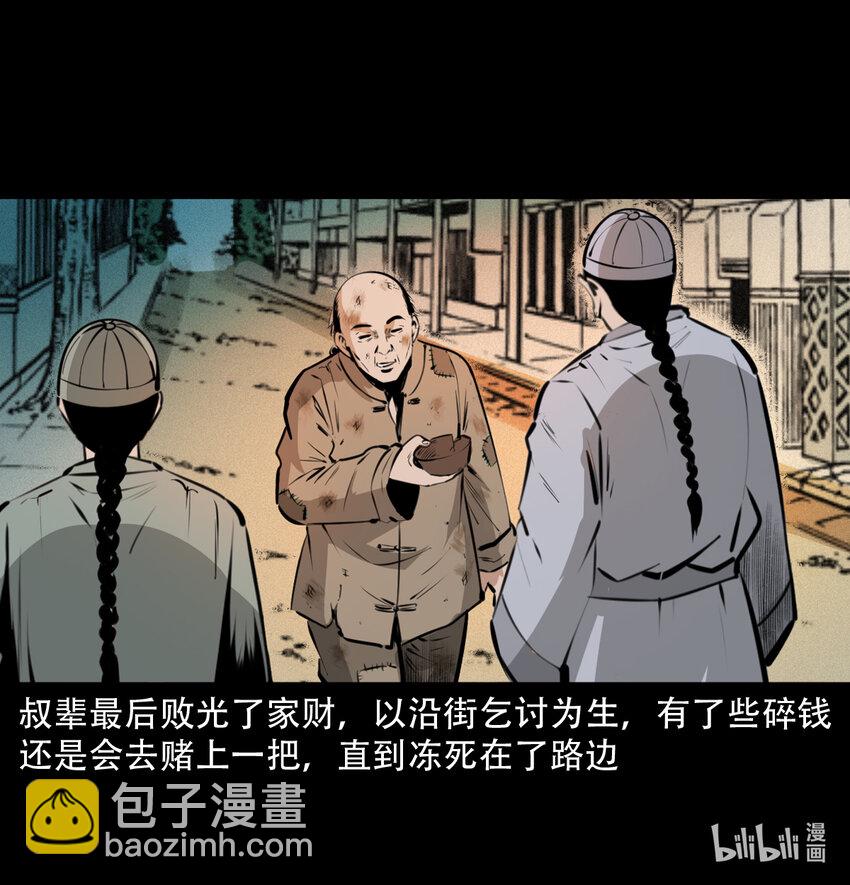 31 第31话逢赌必赢符-第31话