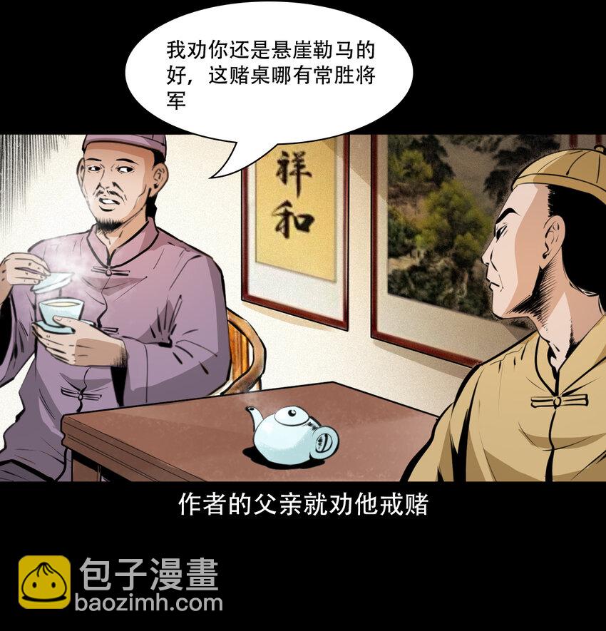 31 第31话逢赌必赢符-第31话