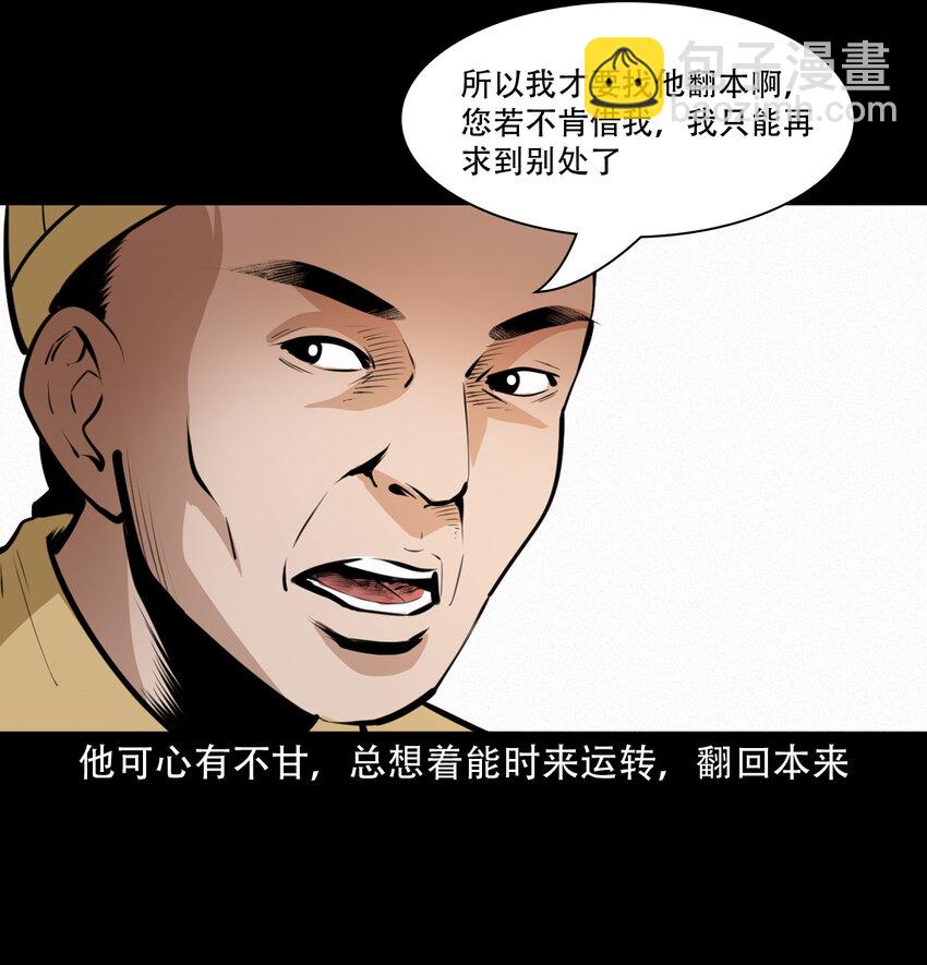 31 第31话逢赌必赢符-第31话