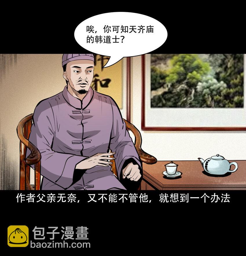 31 第31话逢赌必赢符-第31话