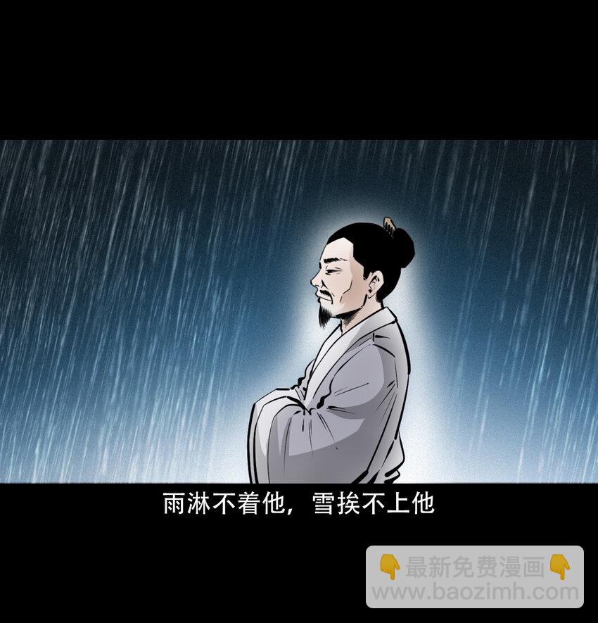 33 奇道士-第33话