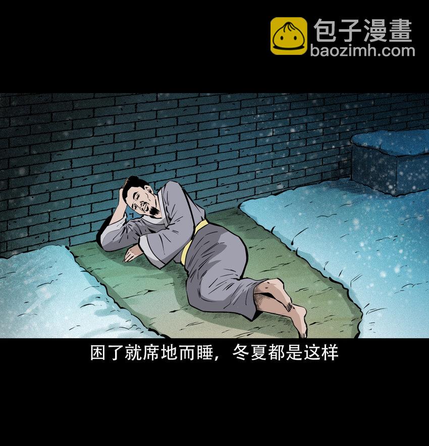 33 奇道士-第33话