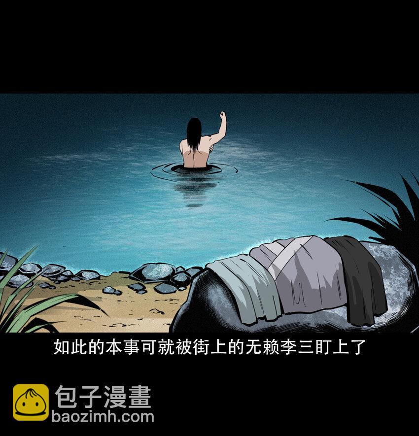 33 奇道士-第33话