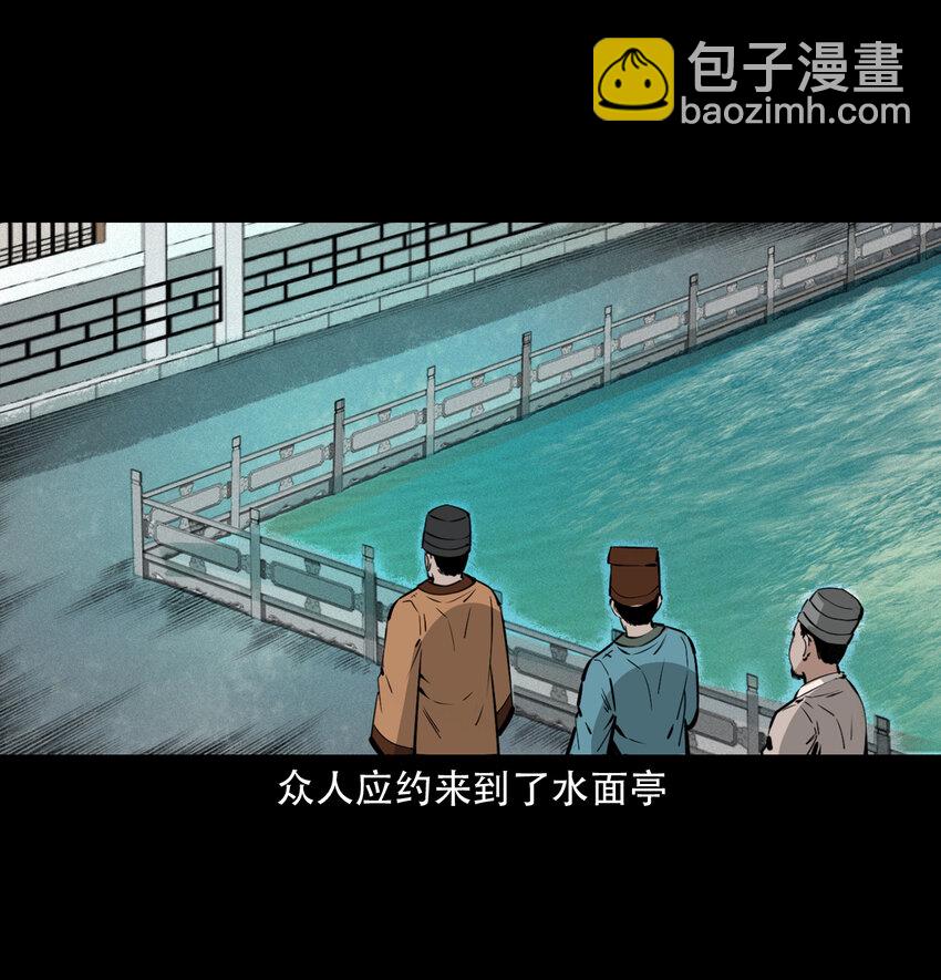 33 奇道士-第33话