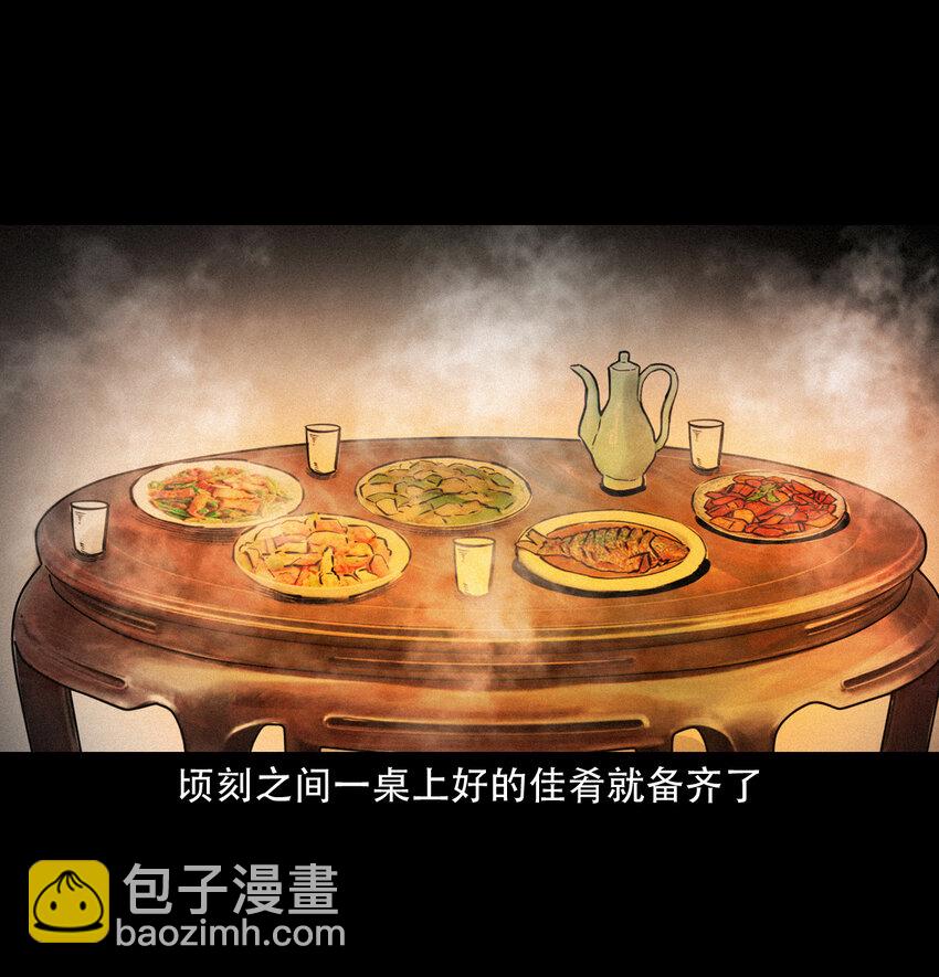 33 奇道士-第33话