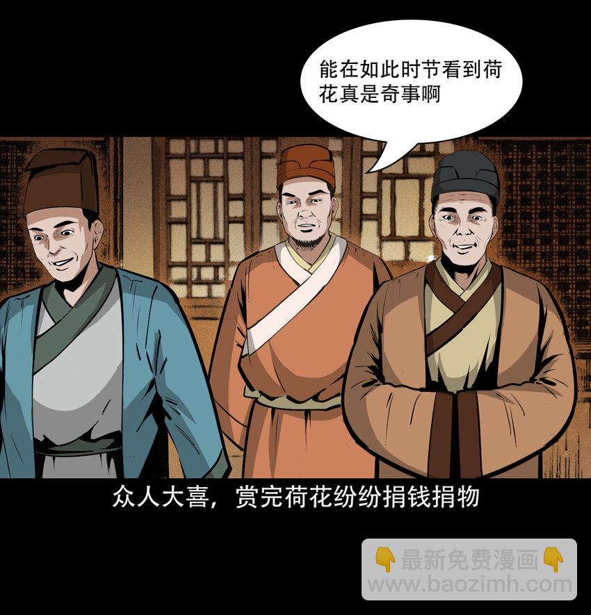 33 奇道士-第33话