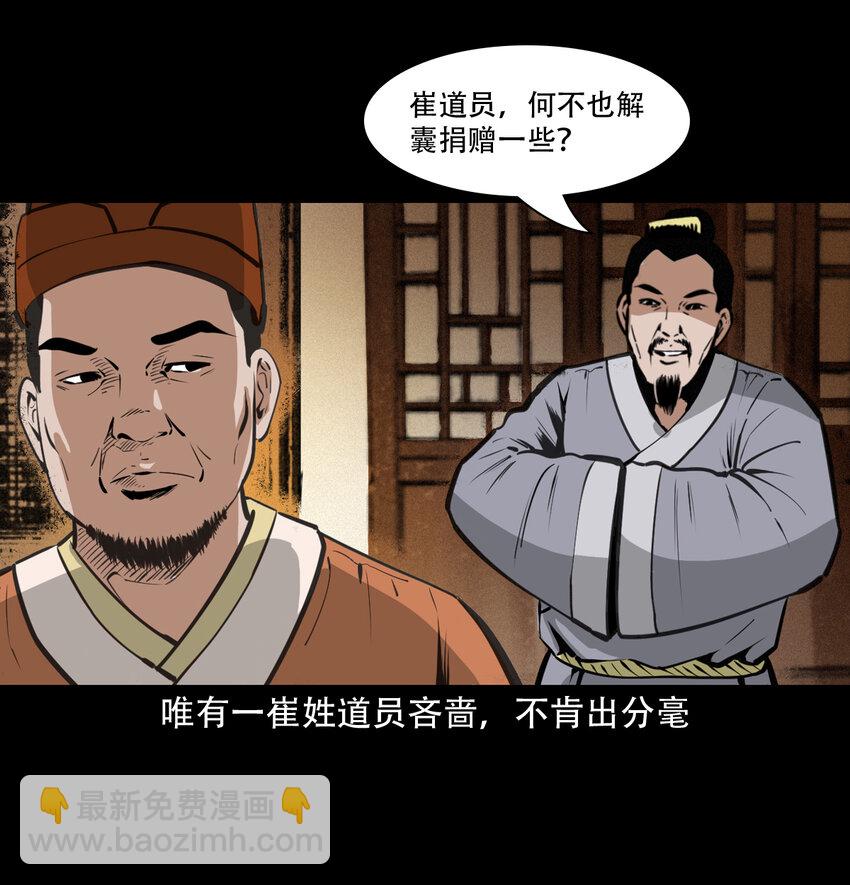 33 奇道士-第33话
