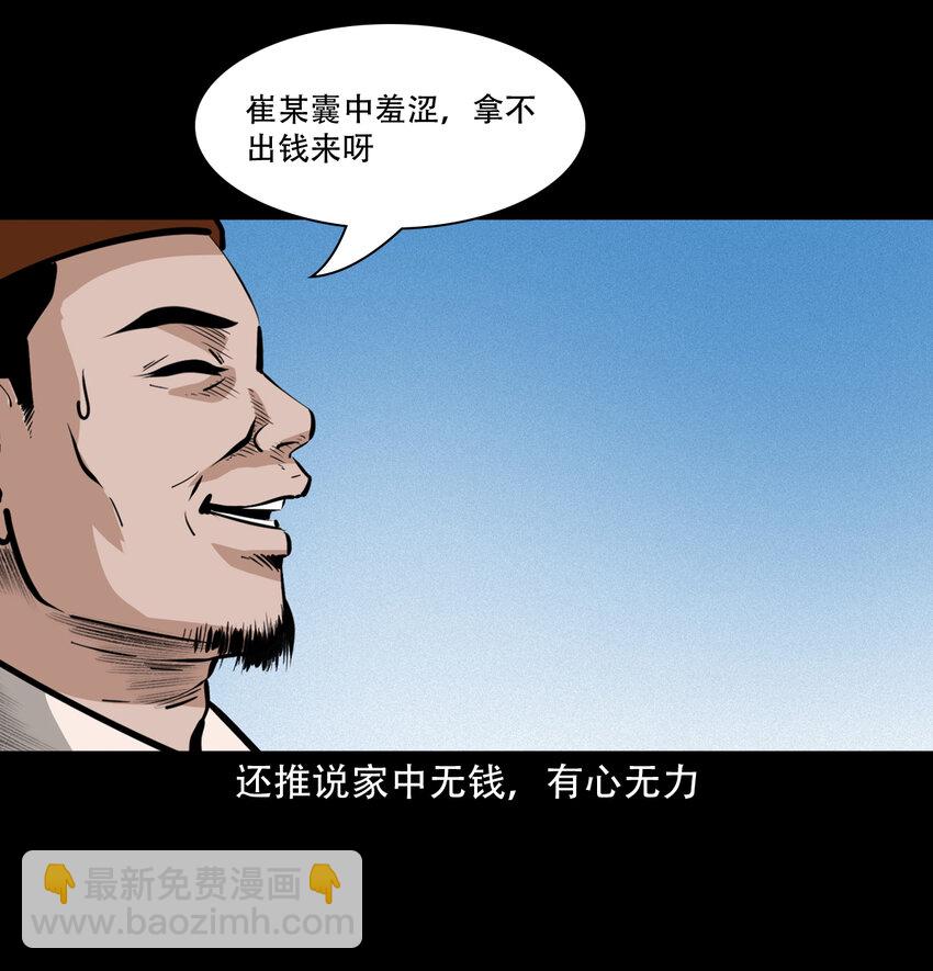 33 奇道士-第33话