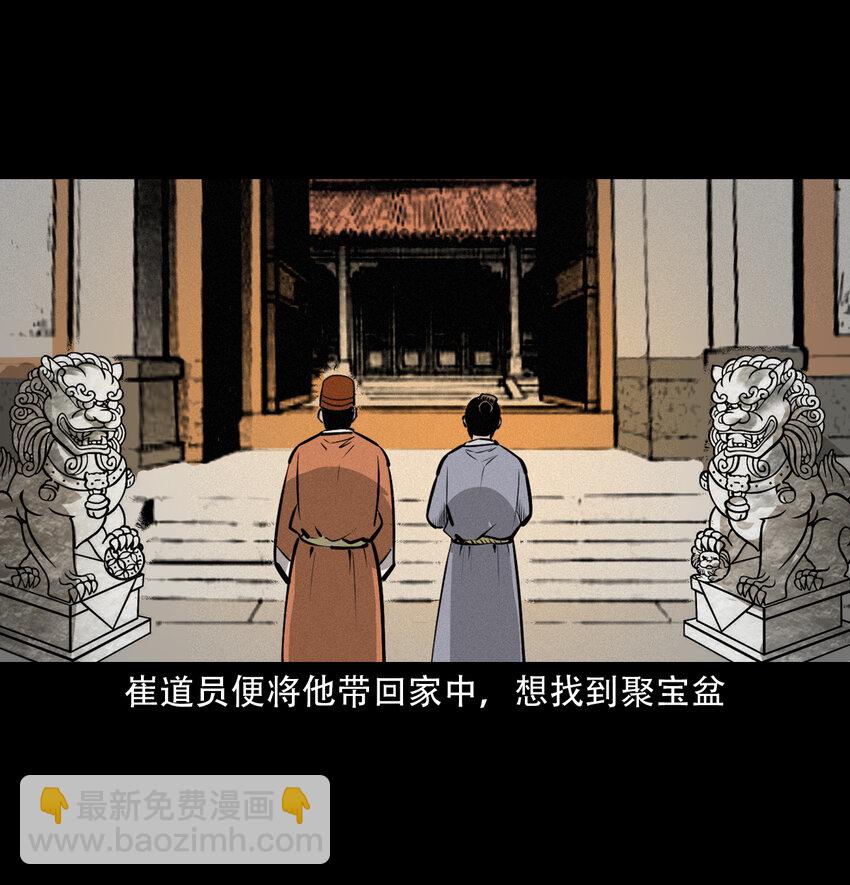 33 奇道士-第33话