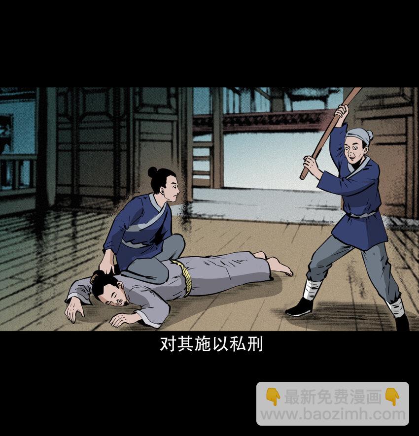 33 奇道士-第33话