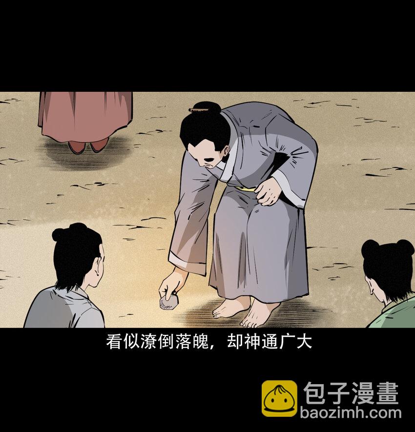 33 奇道士-第33话