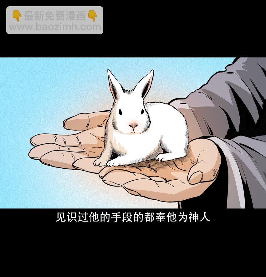 33 奇道士-第33话