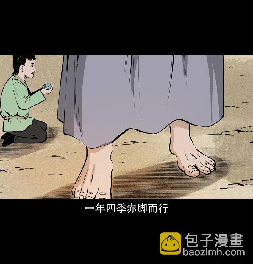 33 奇道士-第33话