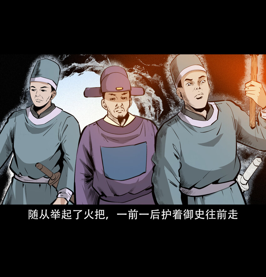 35 第35话酆都御史-第35话