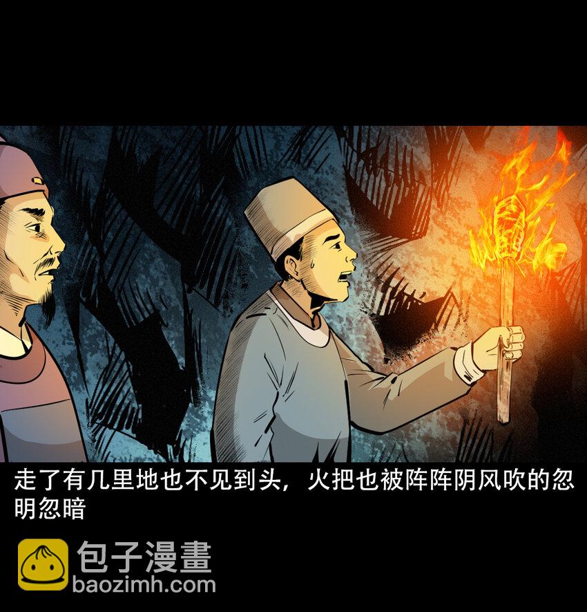 35 第35话酆都御史-第35话
