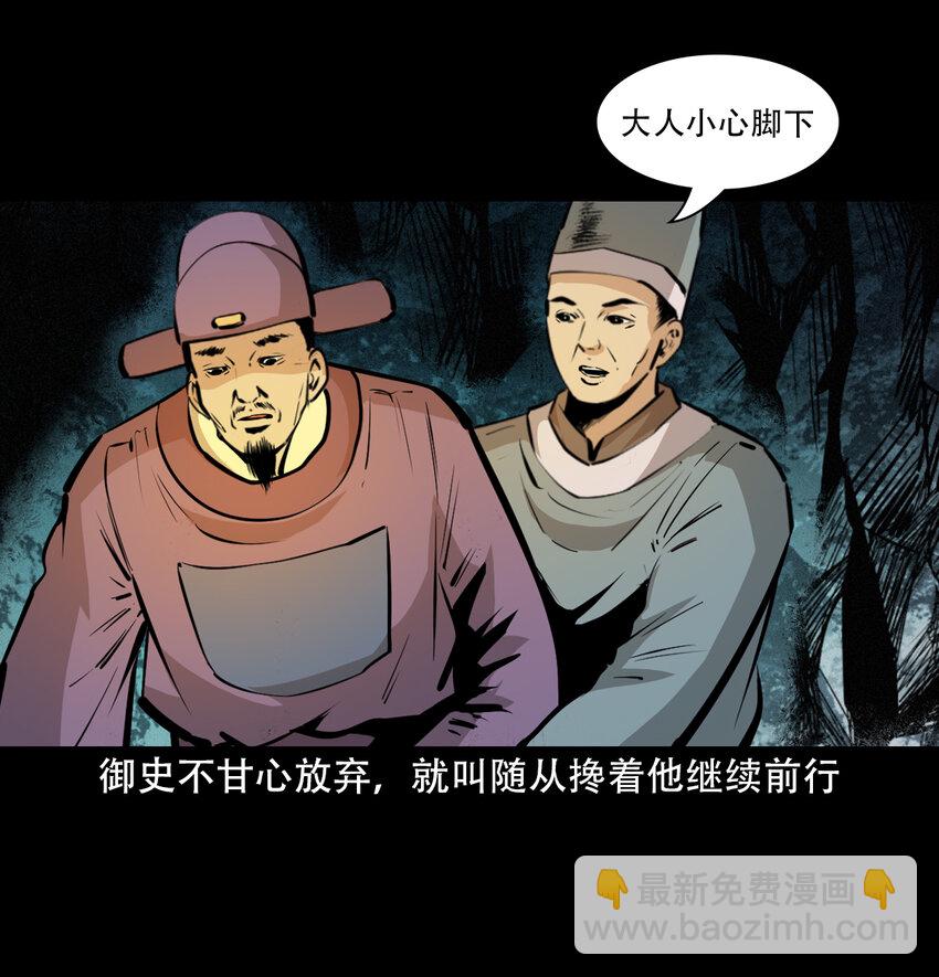 35 第35话酆都御史-第35话