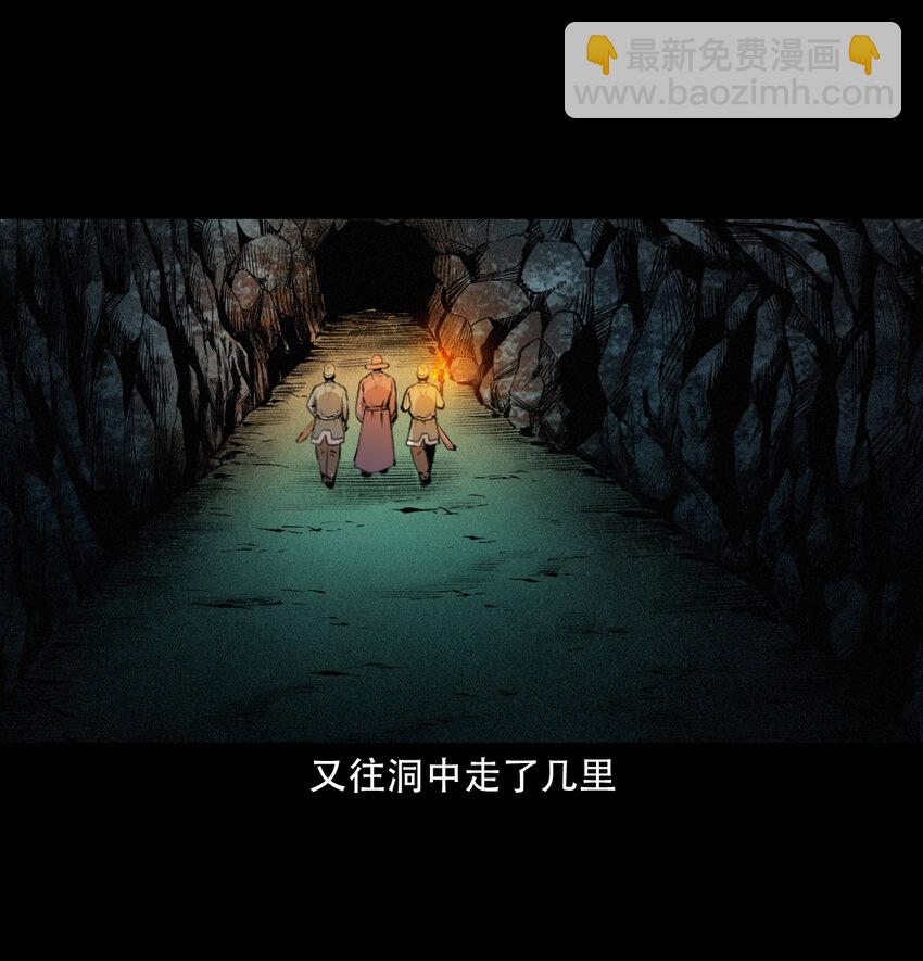 35 第35话酆都御史-第35话