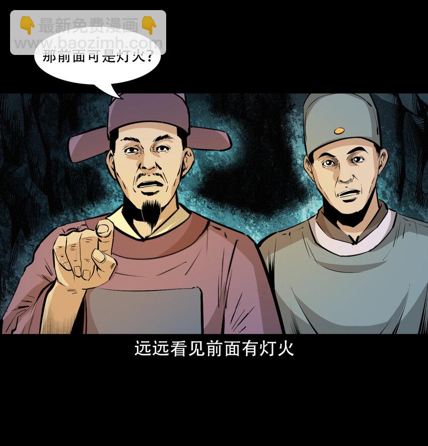 35 第35话酆都御史-第35话