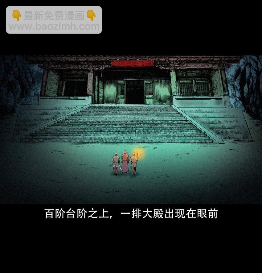 35 第35话酆都御史-第35话