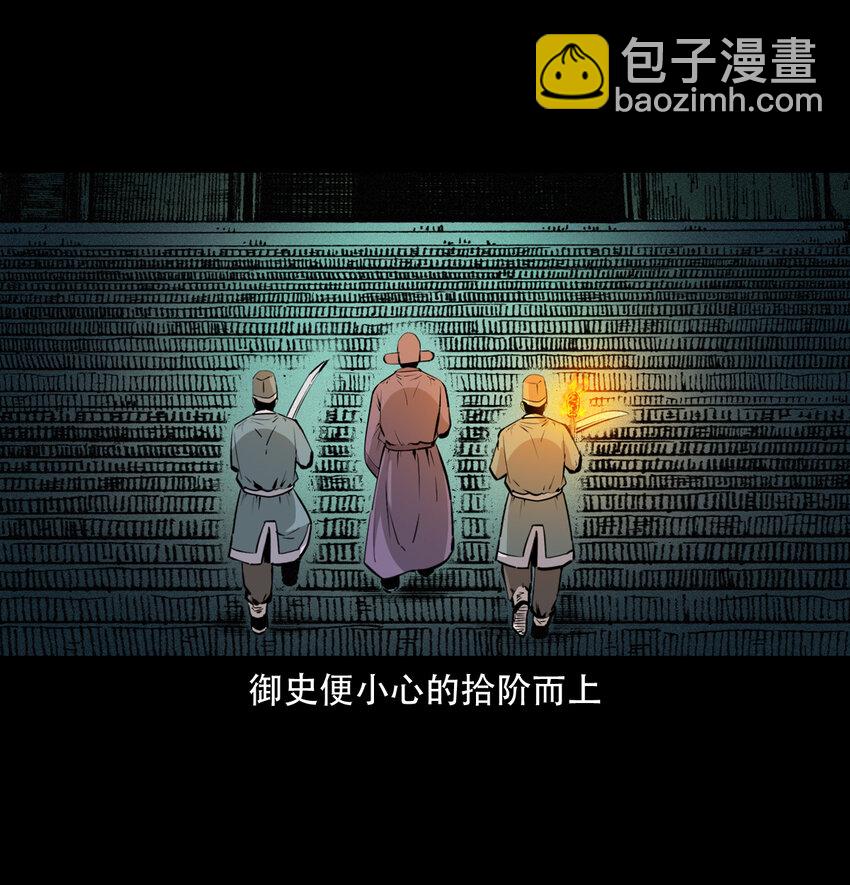 35 第35话酆都御史-第35话