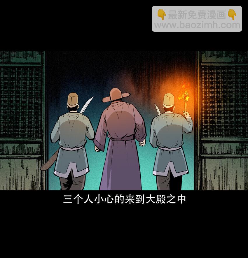 35 第35话酆都御史-第35话