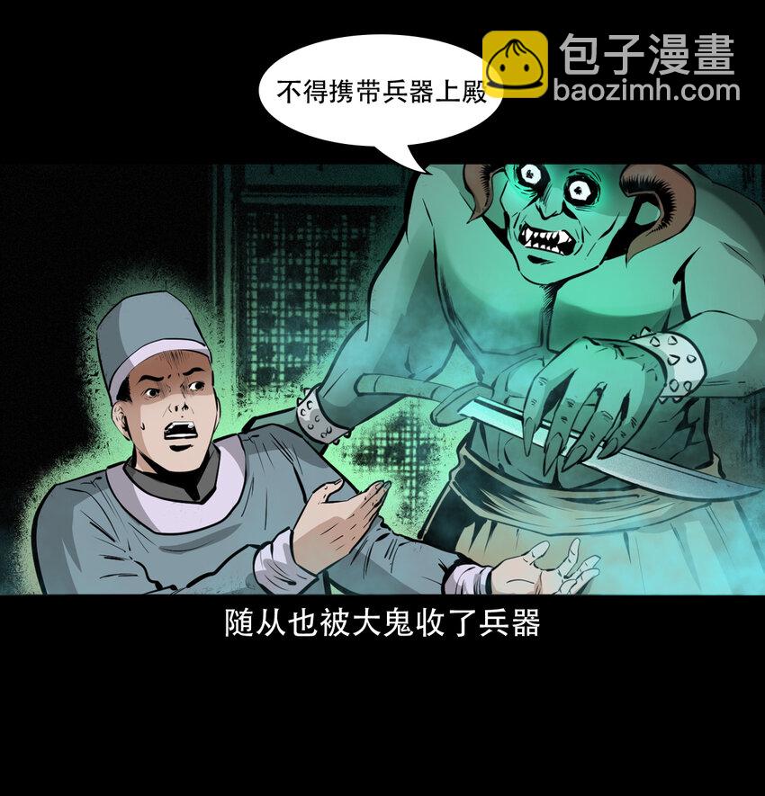 35 第35话酆都御史-第35话