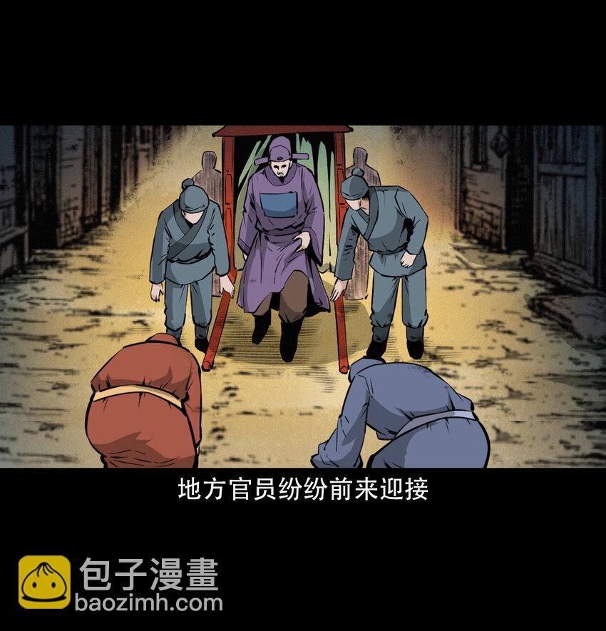 35 第35话酆都御史-第35话