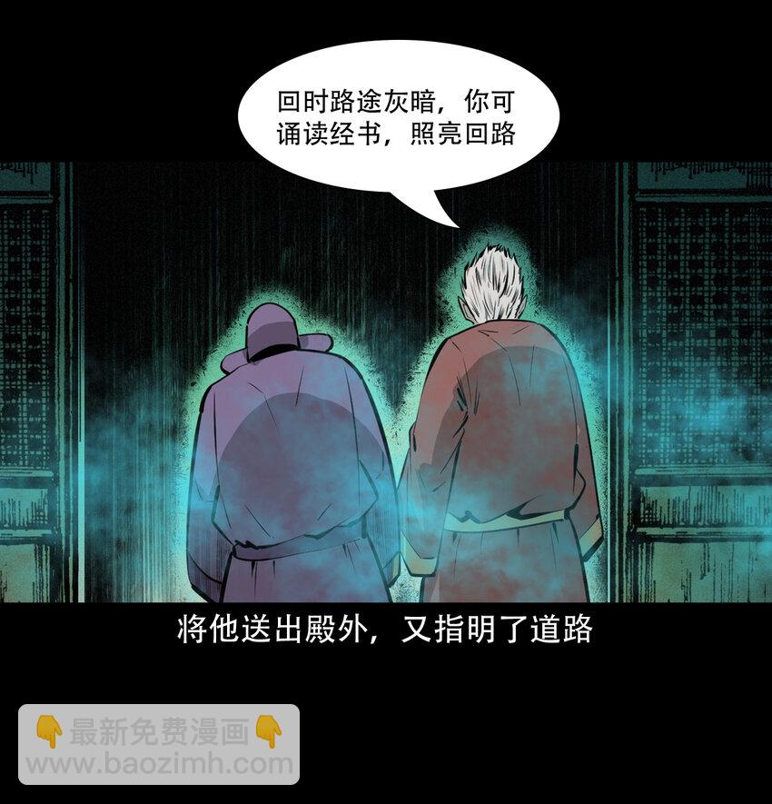 35 第35话酆都御史-第35话