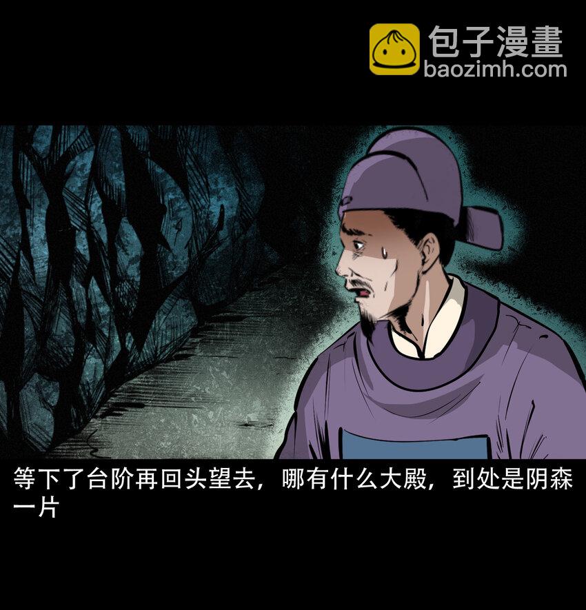 35 第35话酆都御史-第35话