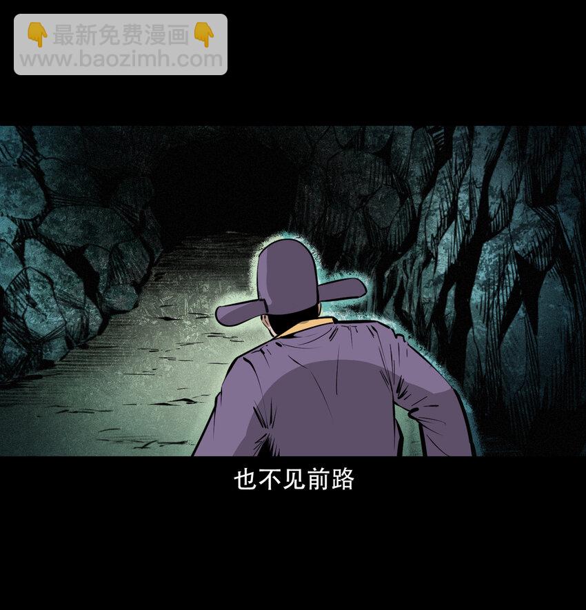 35 第35话酆都御史-第35话