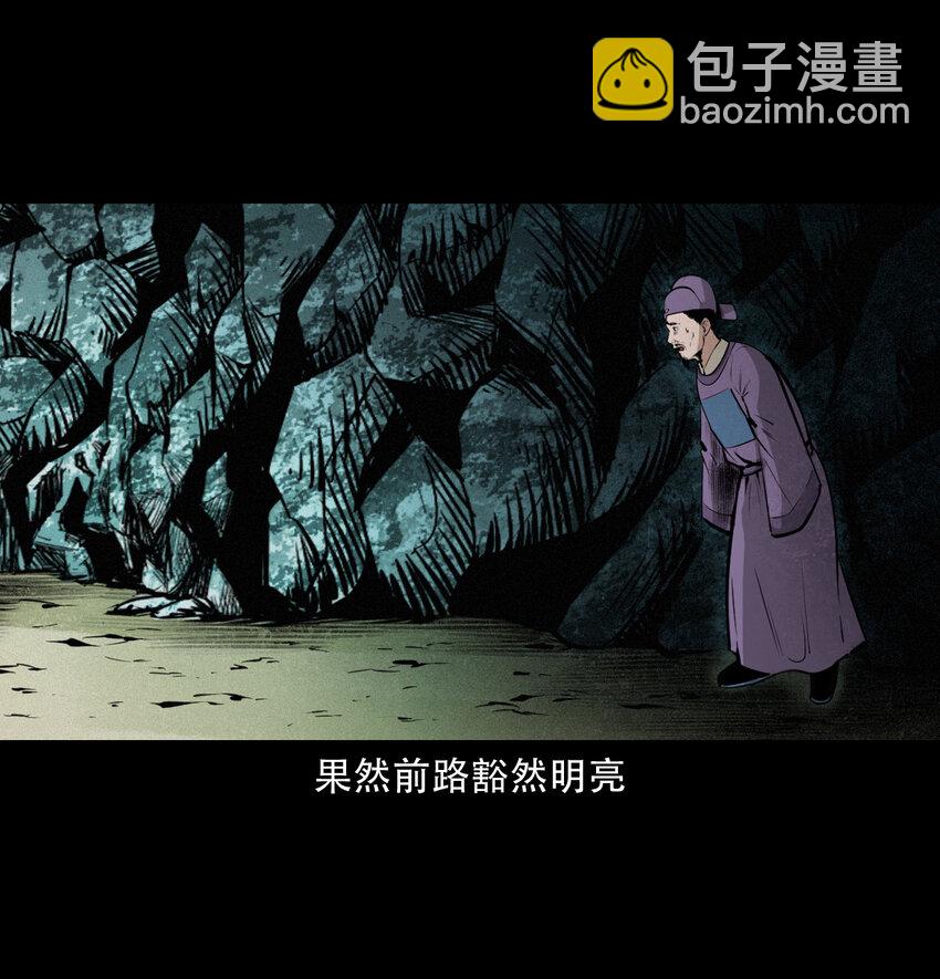 35 第35话酆都御史-第35话